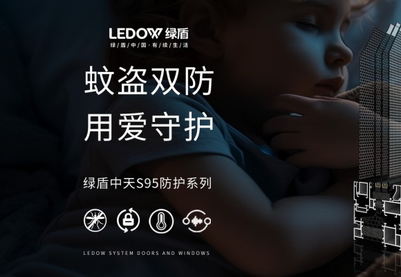 S95防护系列窗